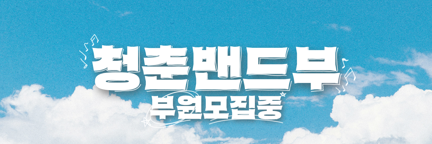 🎸청춘 밴드부🎸 대구 밤비 생일카페