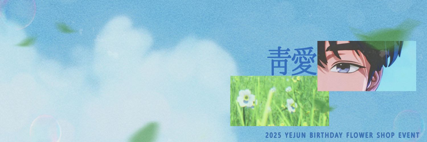 靑愛