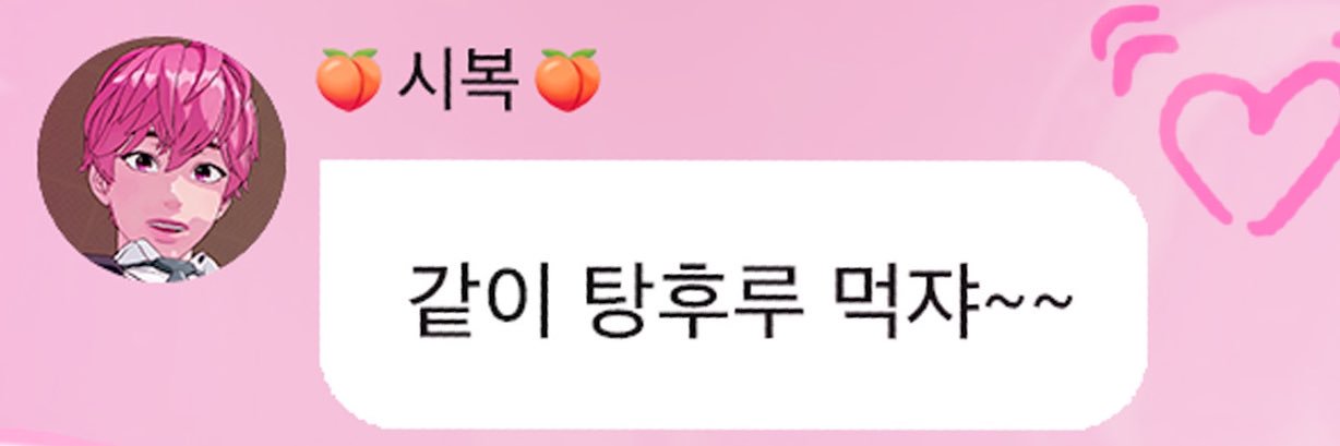 🍑뵥뵥탕후루🍑PLAVE 밤비 생일카페