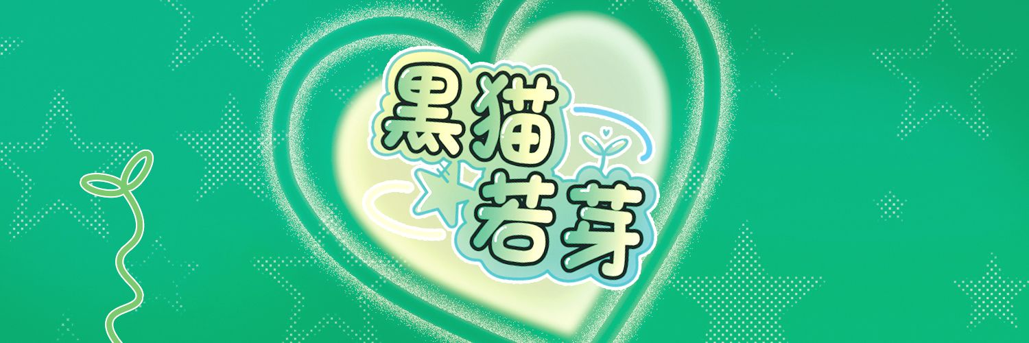 깜고🐈‍⬛랑 새싹🌱