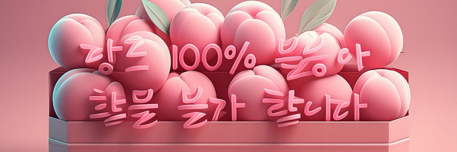 당도 100% 복숭아 : 플레이브 채봉구 생일카페