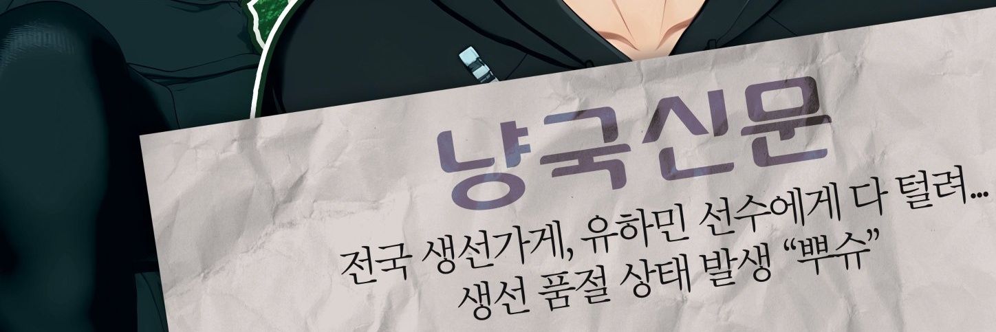 대한냥국 국대 유하민_ 2025 생일카페