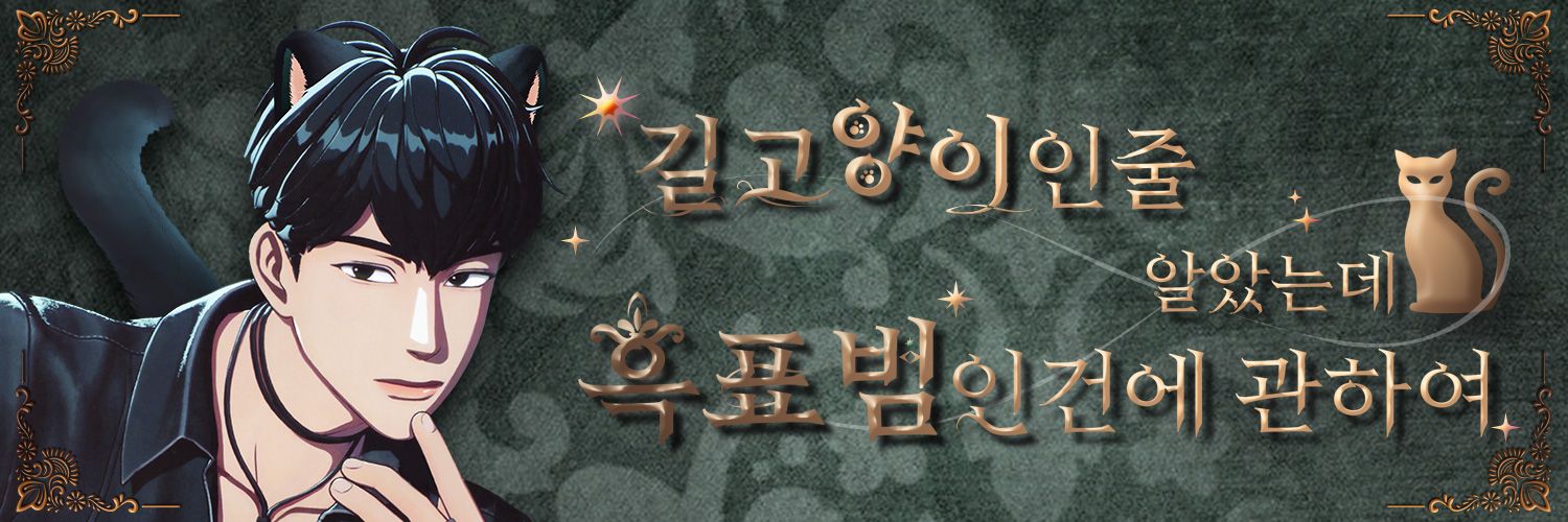 🐆MUSAI🐆 2025 하민이 생일 카페 (상수, 부산)