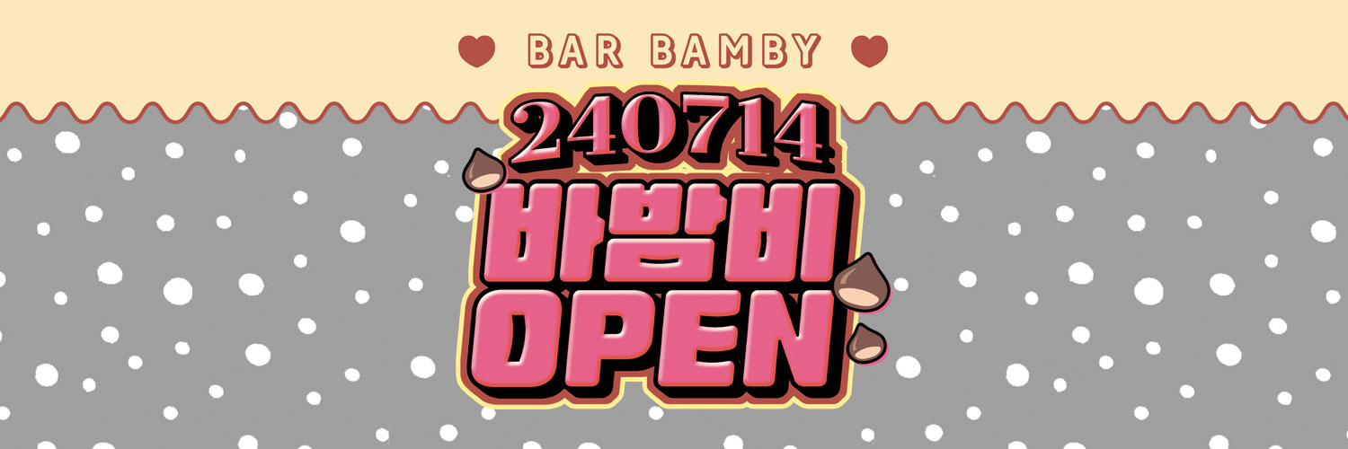 PLAVE 밤비 생일Bar🍸바밤비