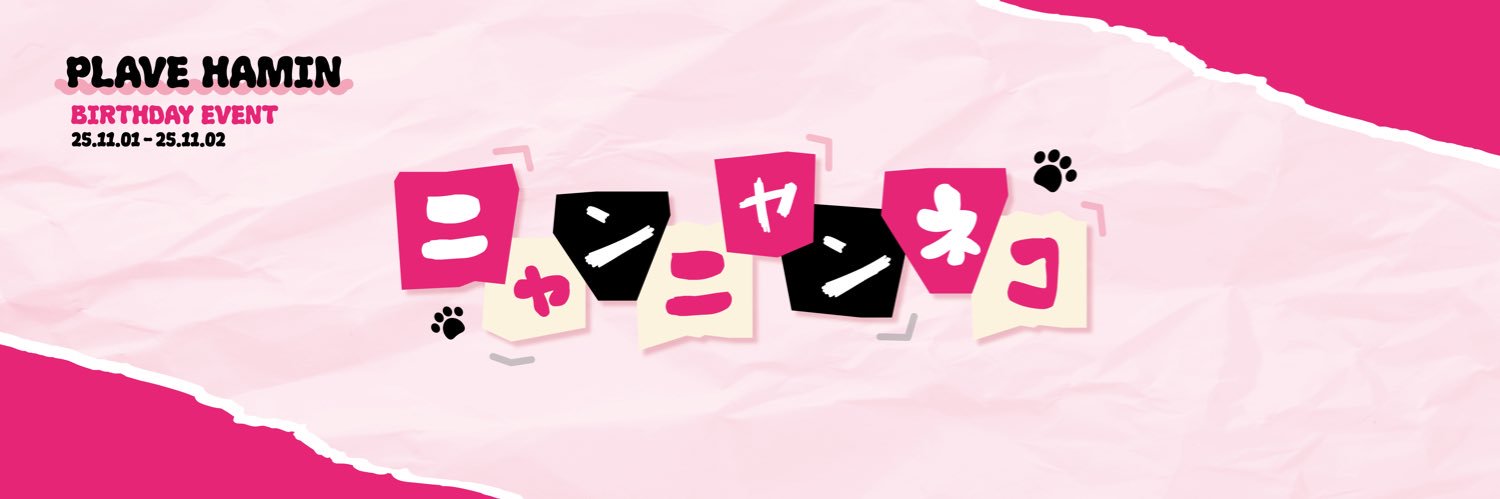 ニᩚャᩚンᩚニᩚャᩚンᩚネᩚコᩚ 냥냥네코 | 2025 하민 생일카페